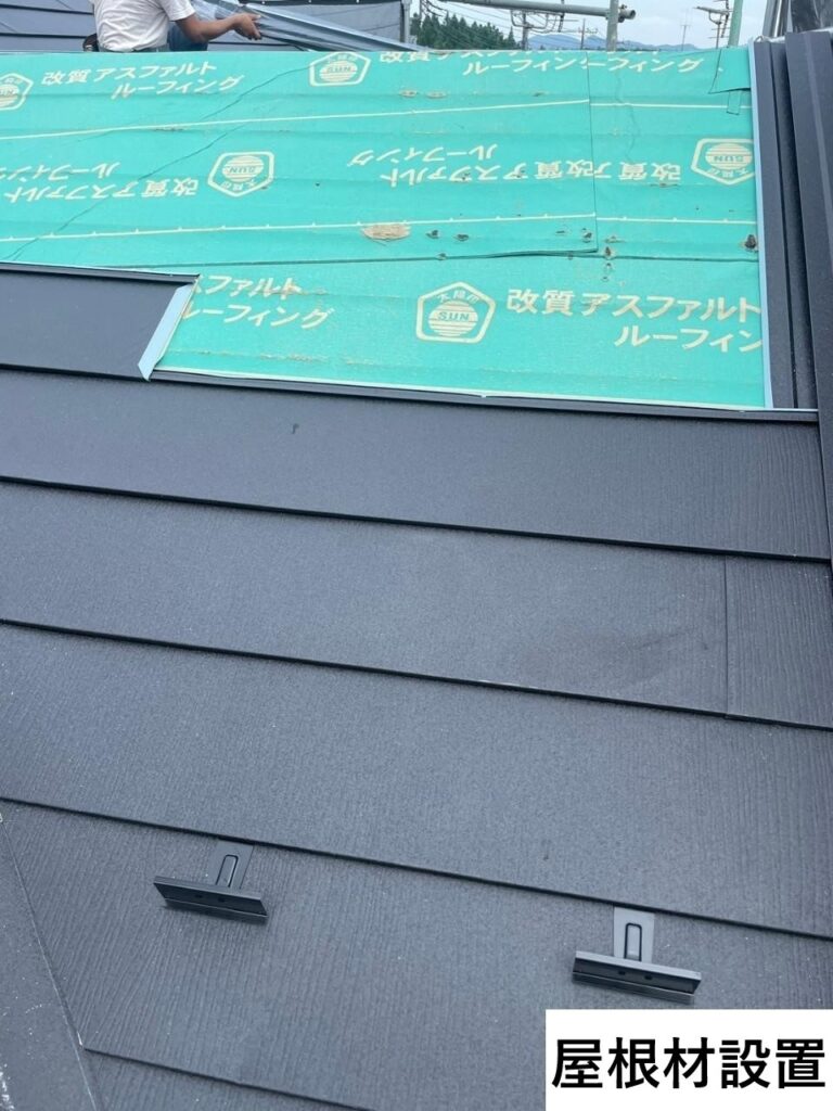 新しい屋根を既存の屋根の上から設置します。断熱性がグッと高まるのがポイントです。